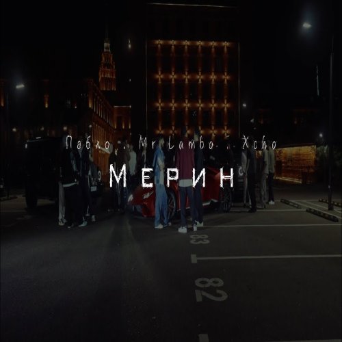 Xcho - Мерин