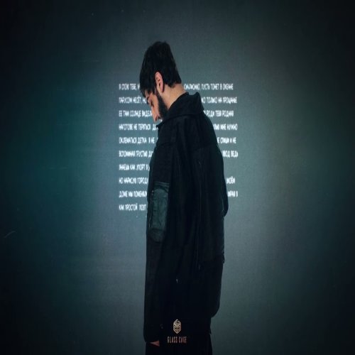 Xcho - Письмо