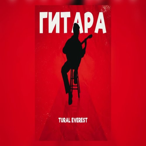 Tural Everest - Гитара
