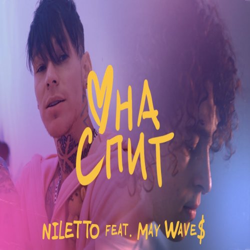 NILETTO - Она спит