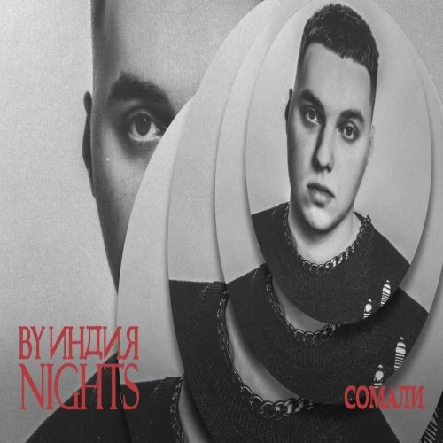 By Индия - Сомали