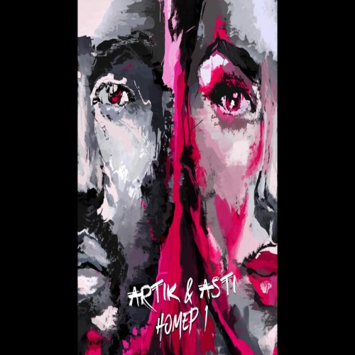 Artik & Asti - Мы будем вместе