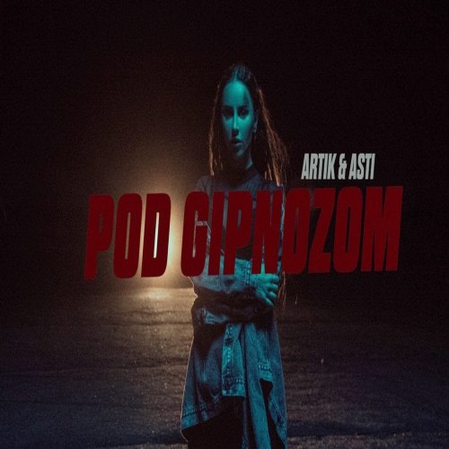 Artik & Asti - Под гипнозом